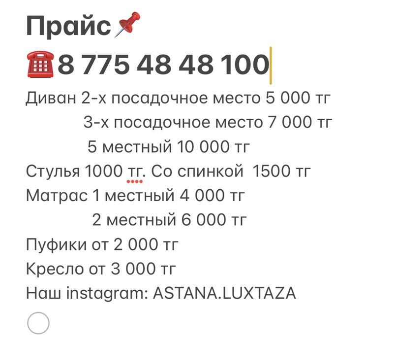 Химчистка мебели Чистка дивана матраса стулья