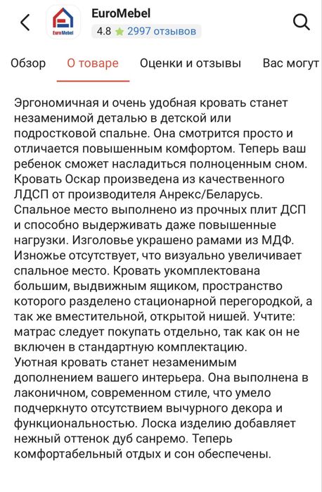 Кровать односпальная