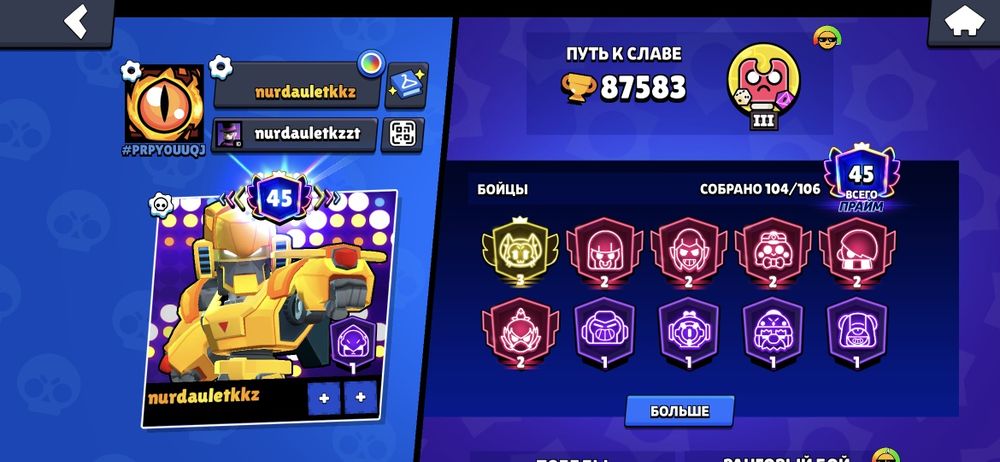 Продам акк Brawl stars