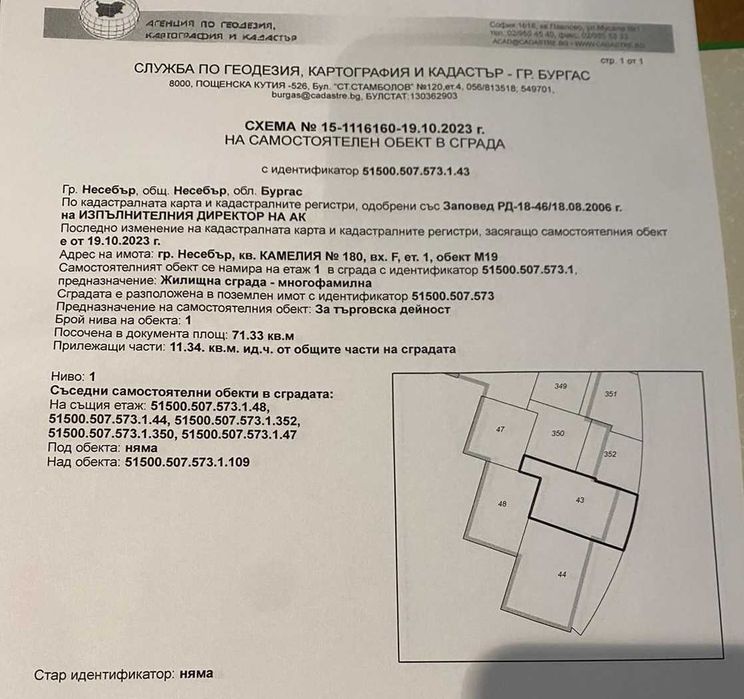 Продава се Магазин в Несебър - 83 кв.м за 1205 €/кв.м - Снимка #11