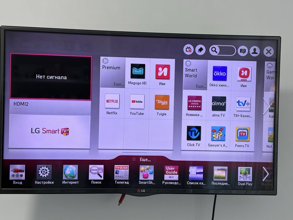 Продаётся телевизор LG