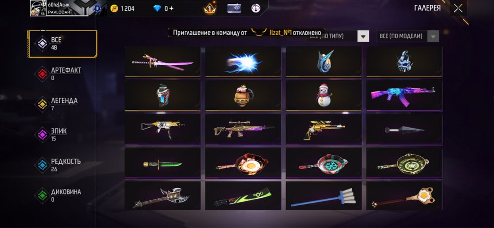 Продаю акк FREE FIRE