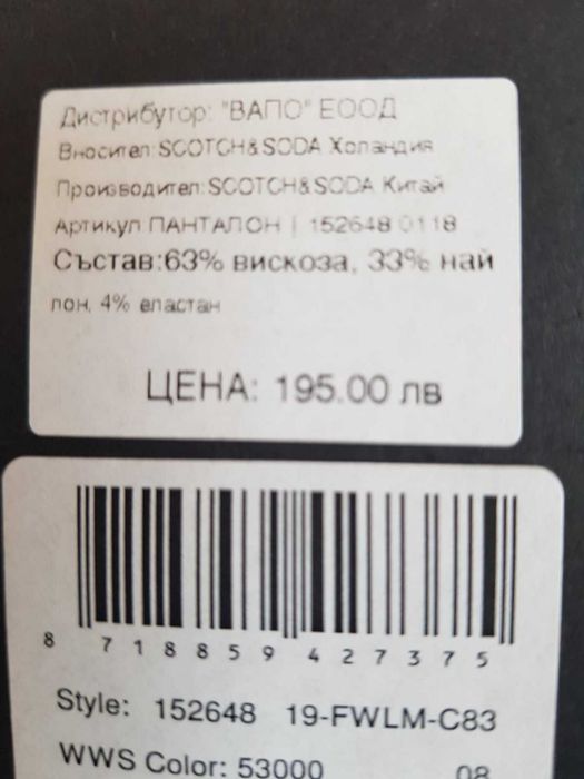 SCOTCH & SODA -тъмно зелен панталон