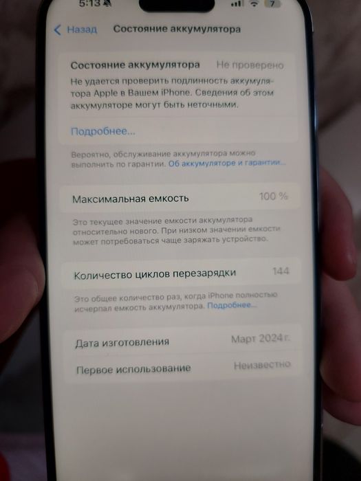 Продам iPhone 15 Pro Max, оригинал   
250 000 ₸ (торг)
Версия отличает