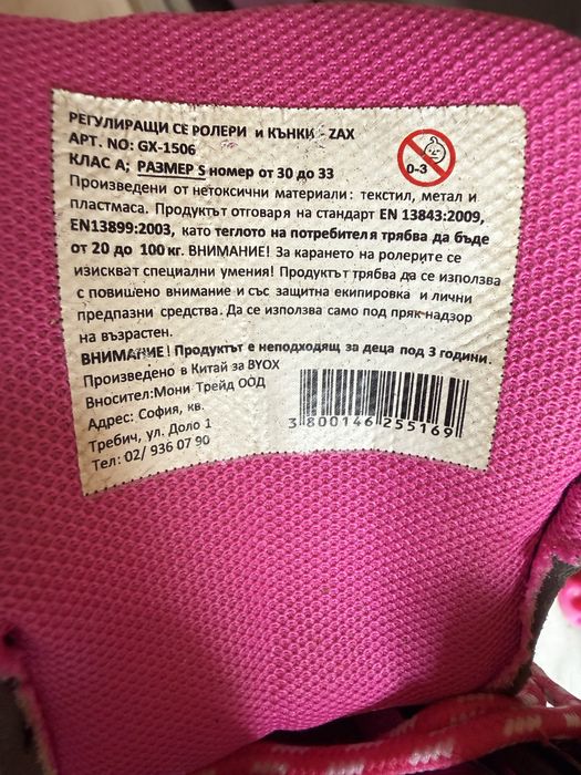 Ролери, Регулируеми,