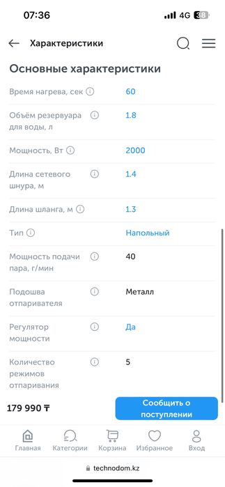 Отпариватель для одежды Philips