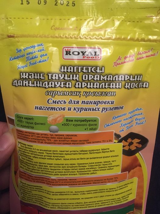 Смесь для панировки за корм