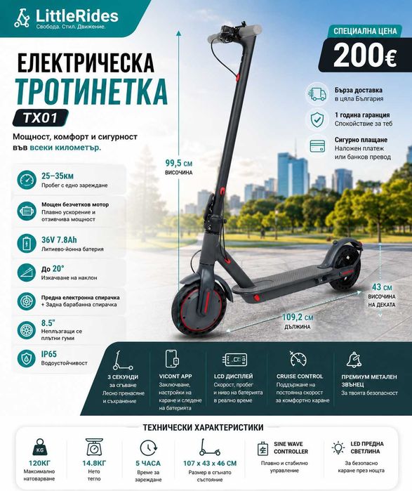Детски кросов мотор - електрически