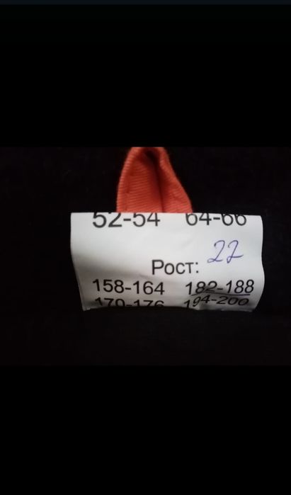 Спец куртка новая