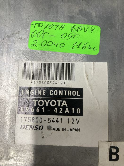 Компютър/Компютри за тойота рав4/Rav4 2.0D4D 1CD 116кс 00-05г