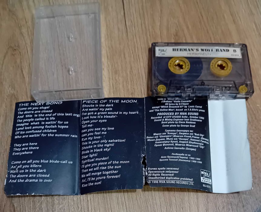 Аудио касети с БГ рок музика