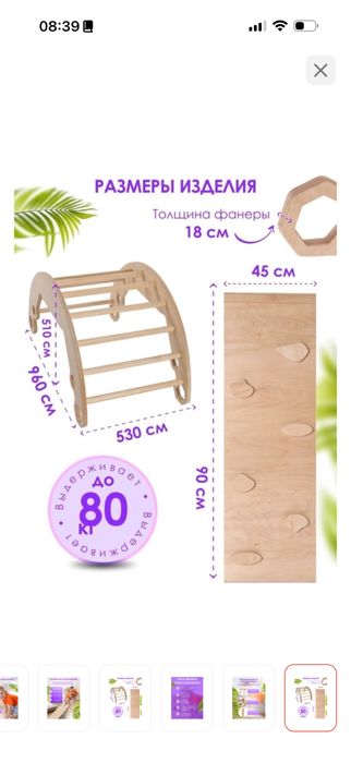 Арка Пиклера с горкой