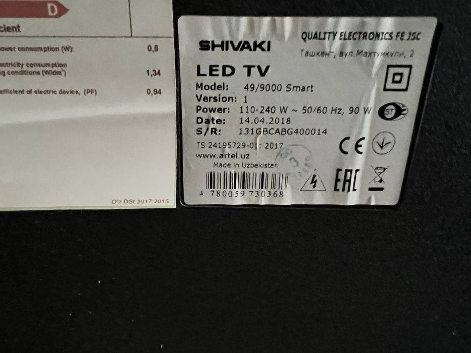 Телевизор SHIVAKI