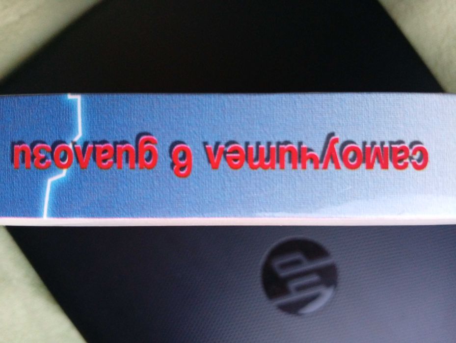 Самоучител по Италиански език - в диалози!