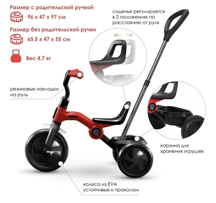 Детский трехколесный велосипед QPlay Ant Plus!