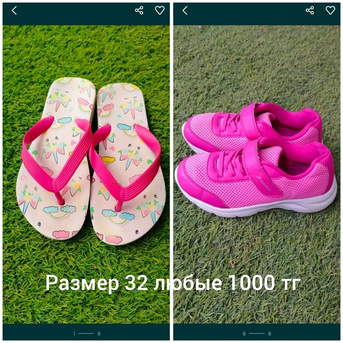 Размер 32 любые 1000