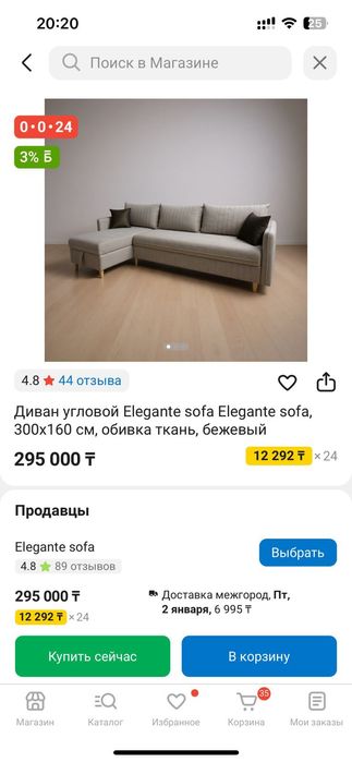 Продаю диван новаю