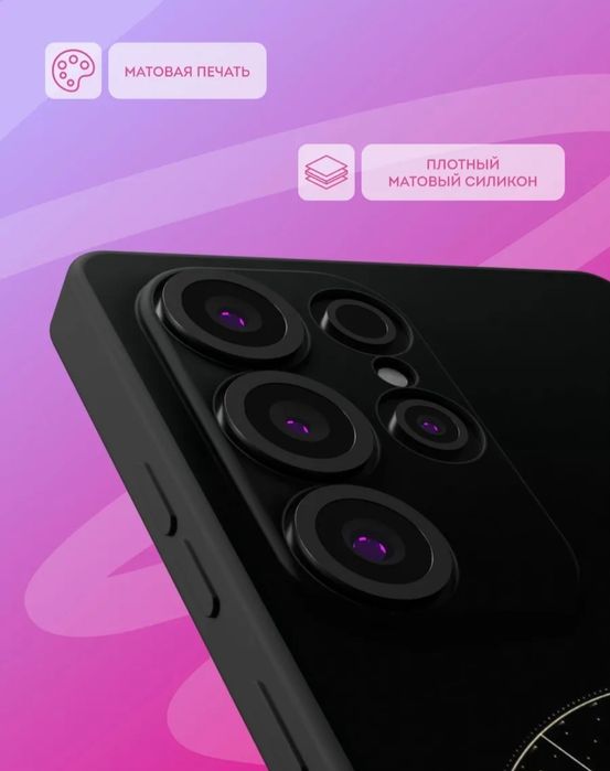 Чехол на Samsung galaxy s25 ultra