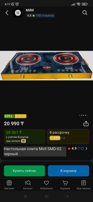 Продам настольную плитку