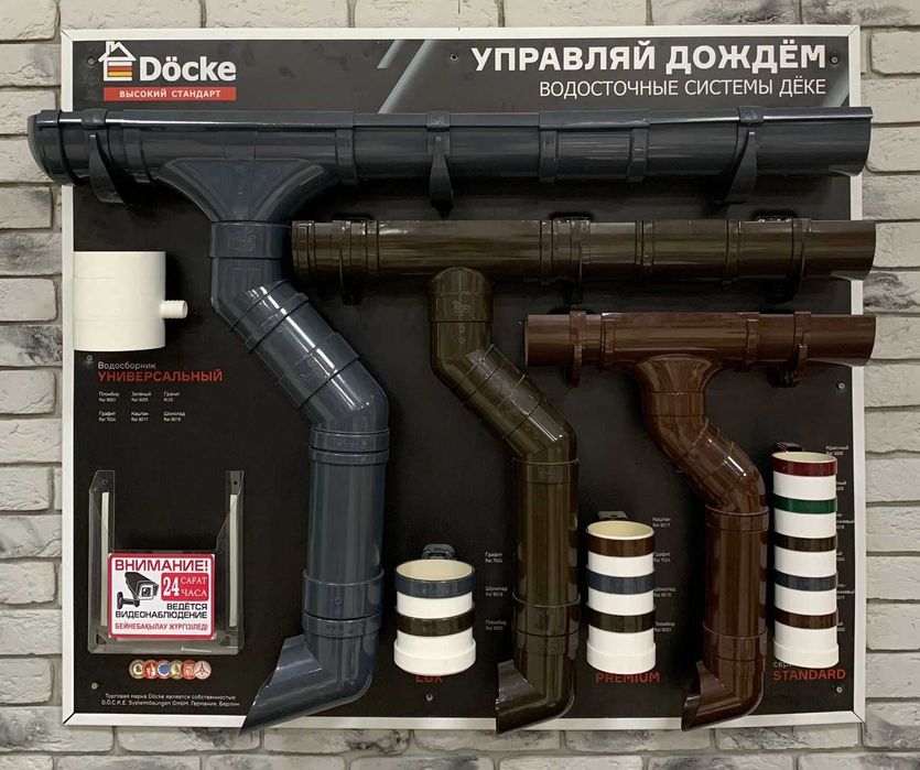 Металлочерепица Сайдинг Водосток