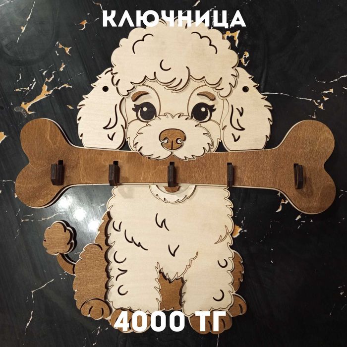 ключница капираба из дерева