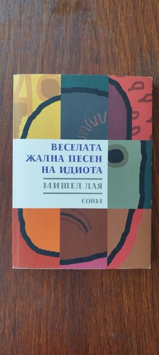 Книги на различна тематика