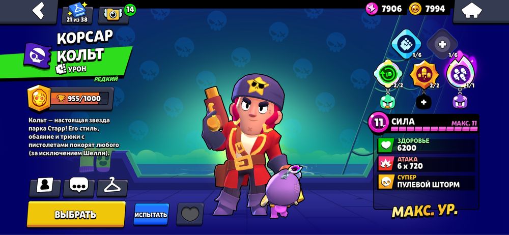 Аккаунт Brawl Stars/ 98 Бравлеров