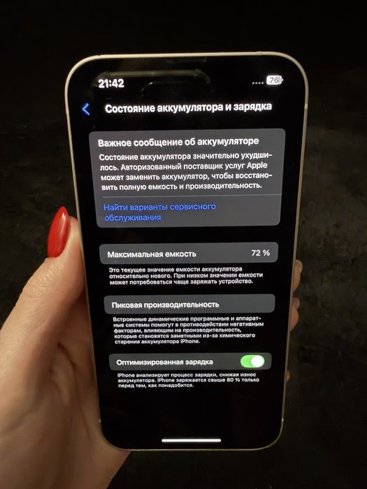 Iphone 13 на 128гб