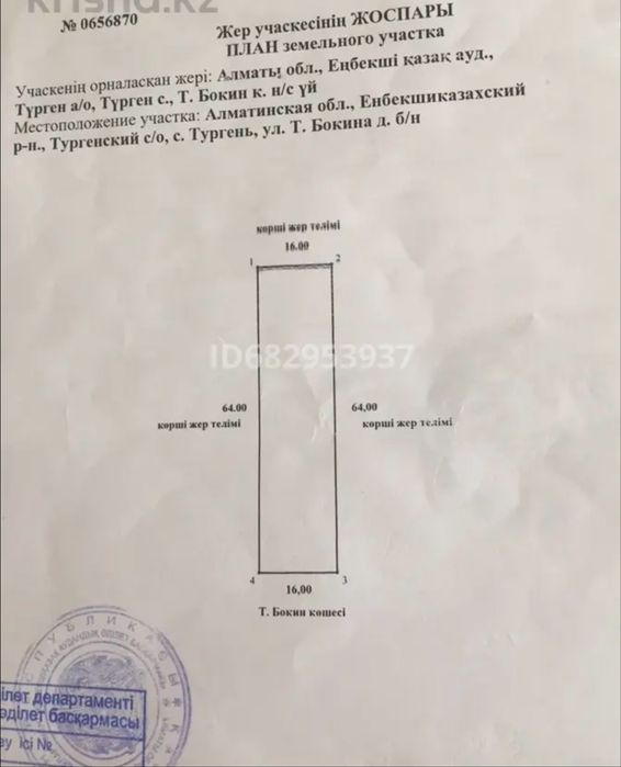Участок под ИЖС Тургень