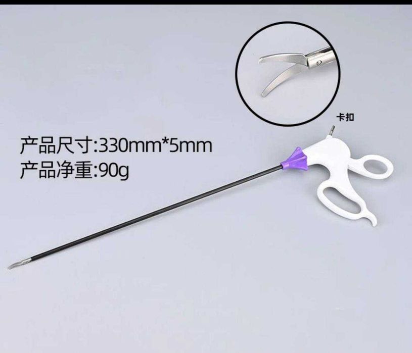 Лапароскопический инструмент