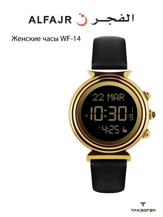 Al fajr soat ayollar Var erkaklar uchun