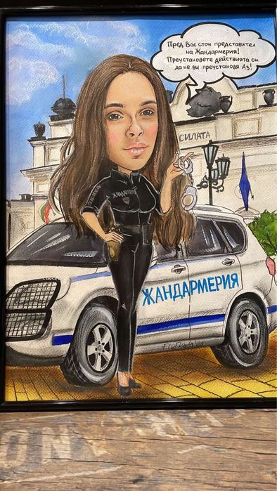 Оригинален подарък Шарж / Катикатура