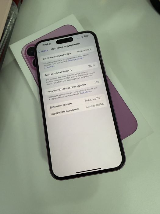 Айфон 16 плюс 256гб