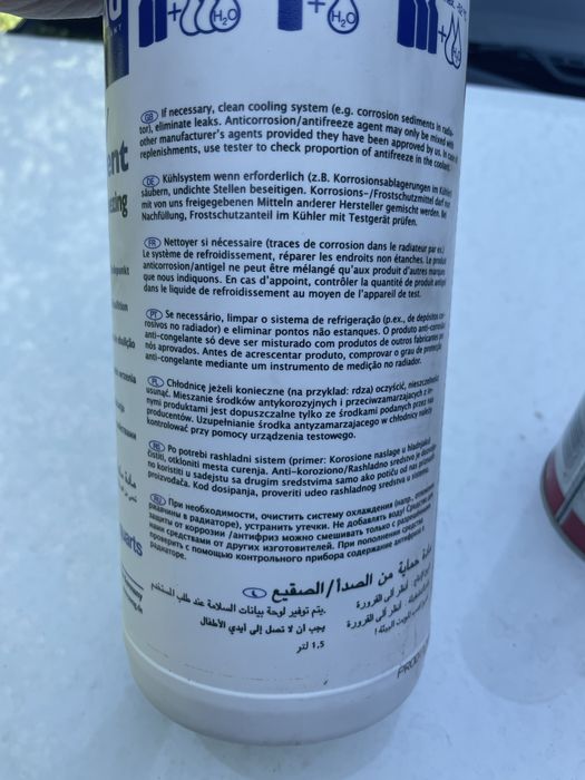 Антифриз на Range Rover