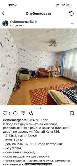 Продам квартиру 2-х комнатную