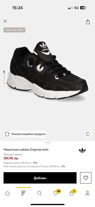 Маратонки Adidas Originals Astir
