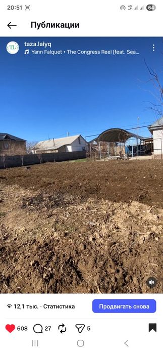 Жер аудару. Вспашка