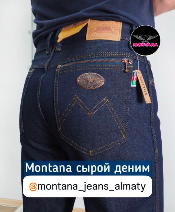 Монтана раритет ретро