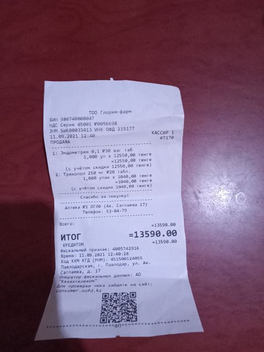 Новый продам продам.