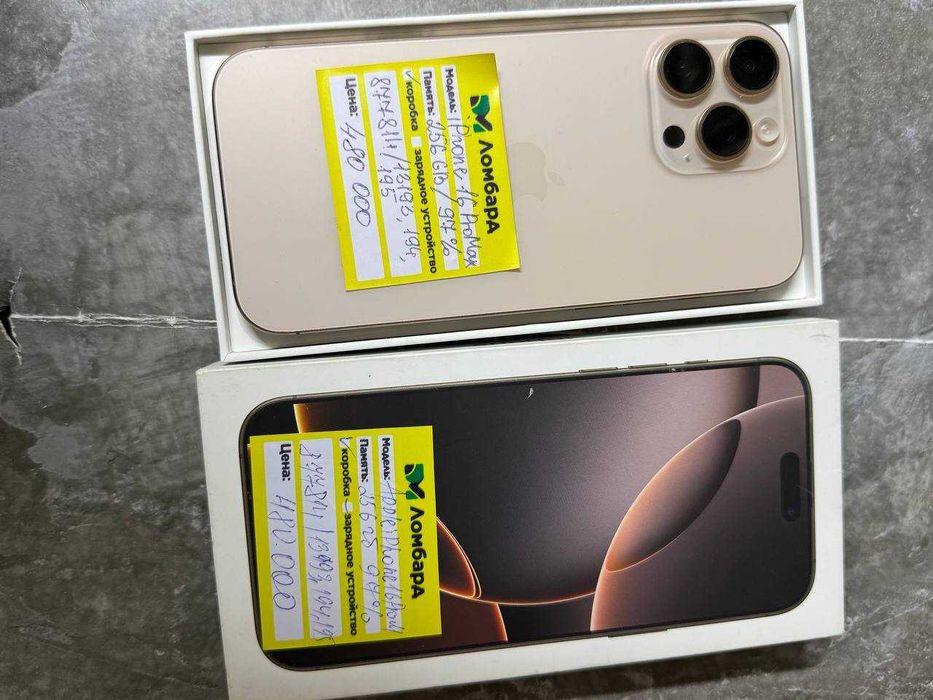 iPhone 16 Pro Max 97% (Аягоз/877814)