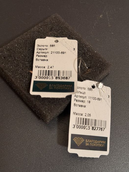 Золотой набор новый