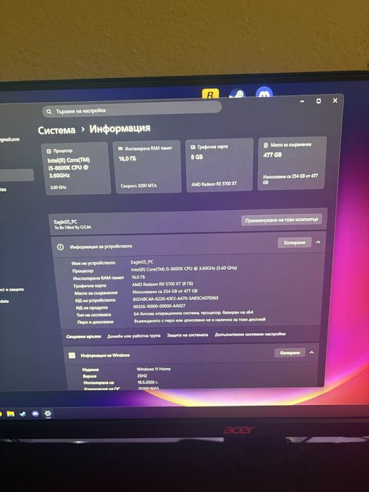 Gaming Компютър, 5 в 1 КОМПЛЕКТ