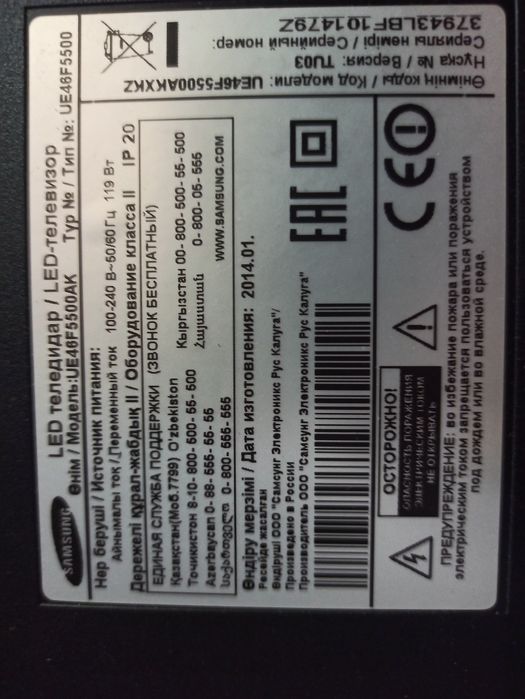 Смарт-телевизор Samsung