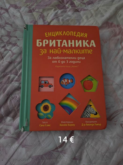 Лот детски книжки за най-малките