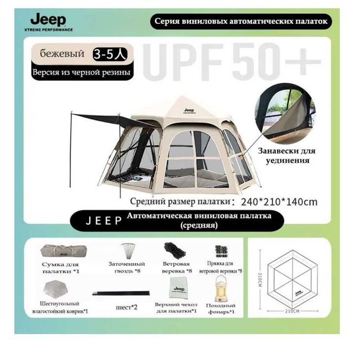 Палатка автоматическая-287х240х158 см. 5-8 местный. Доставка бесплатно