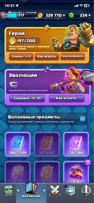 Аккаунт клеш роляль+ бравл старс