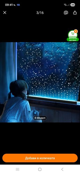 LED лампа за аквариум 96см