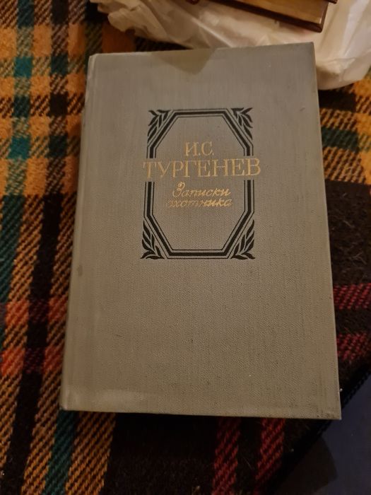 Классическая литературы