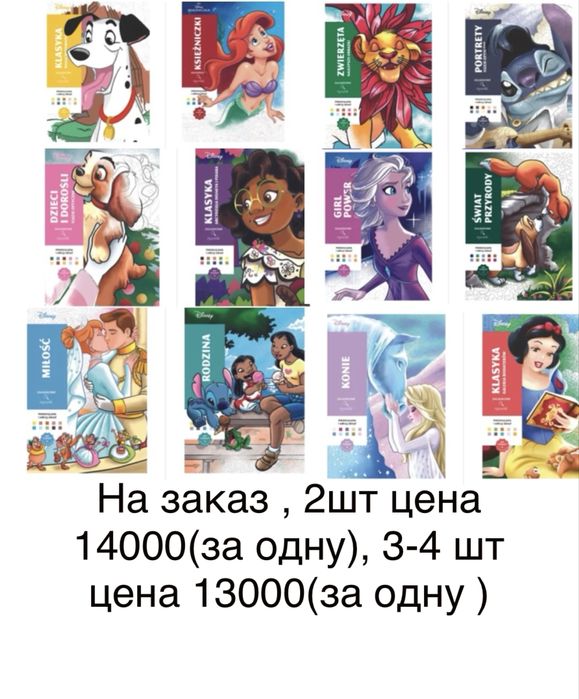 Оригинальные раскраски Hachette Польские