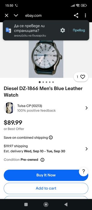 Мъжки часовник Diesel DZ-1866